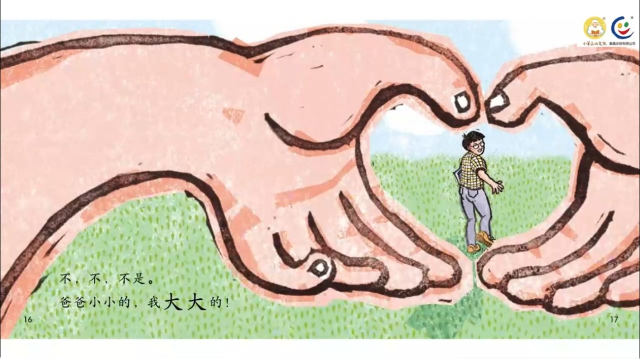 소양상산 내부 페이지 - 아빠와 아이
